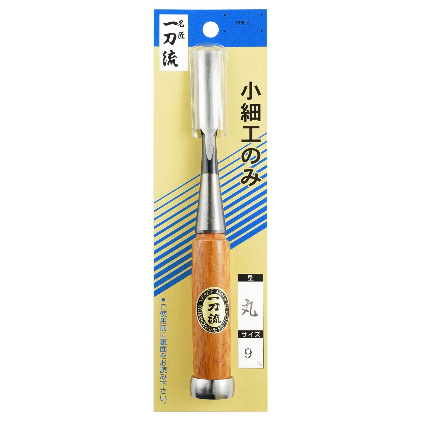 新品 ビッグマン(Bigman) 一刀流 小細工のみ丸 9ミリ