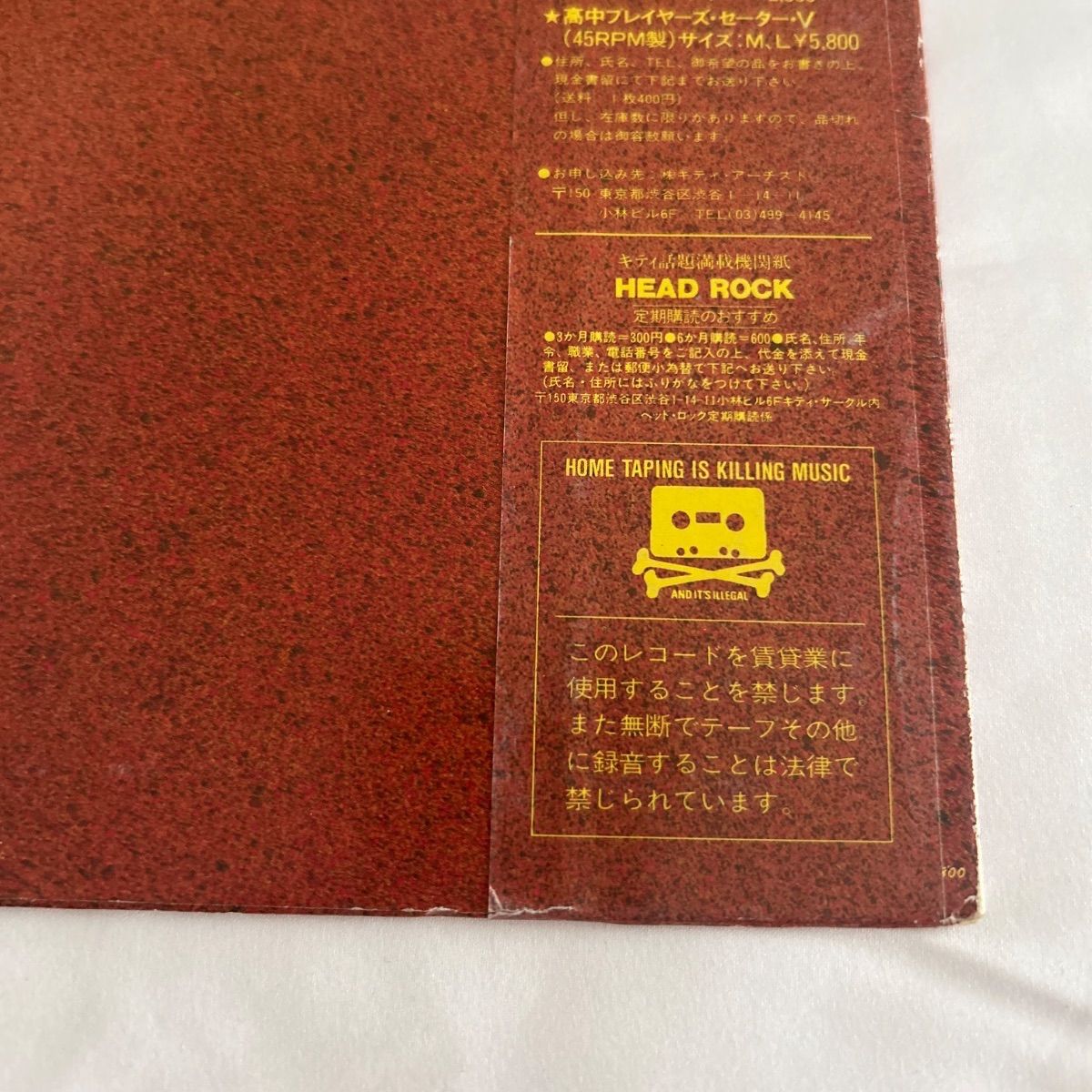 中古LPレコード】高中正義 『SAUDADE』（サダージ）LPレコード 帯付き