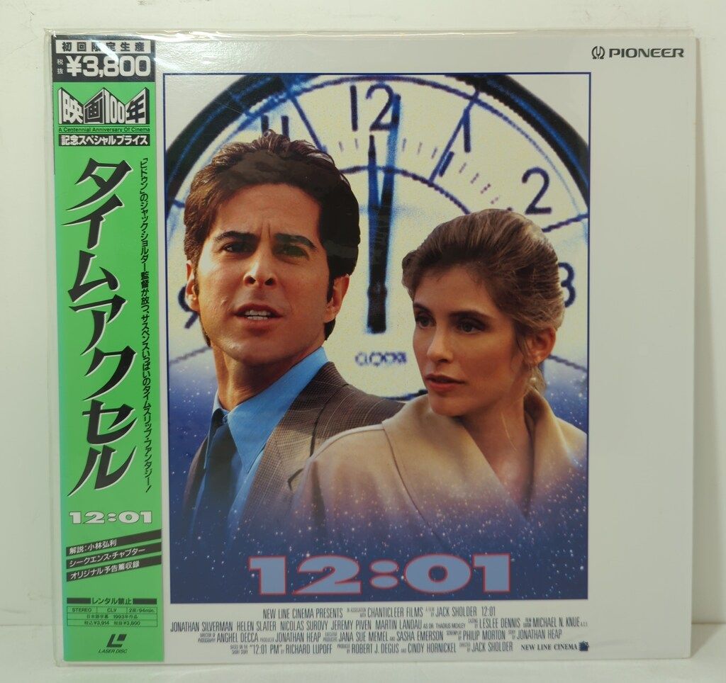 外国映画LD タイムアクセル12：01 - メルカリ
