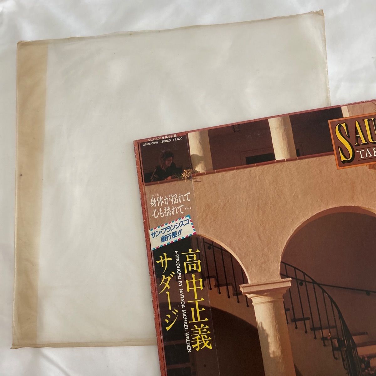 中古LPレコード】高中正義 『SAUDADE』（サダージ）LPレコード 帯付き