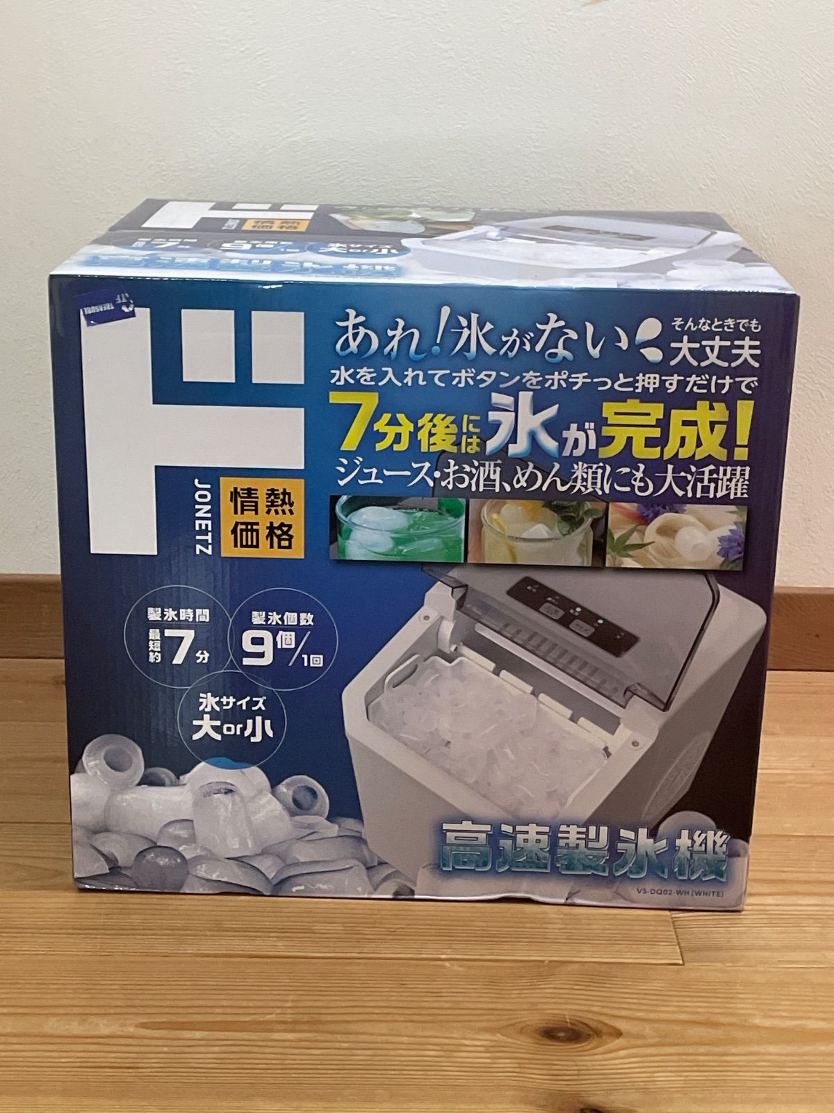 新品未開封 ドン・キホーテ 情熱価格 高速製氷機 VS-DQ02-WH ホワイト JONETZ