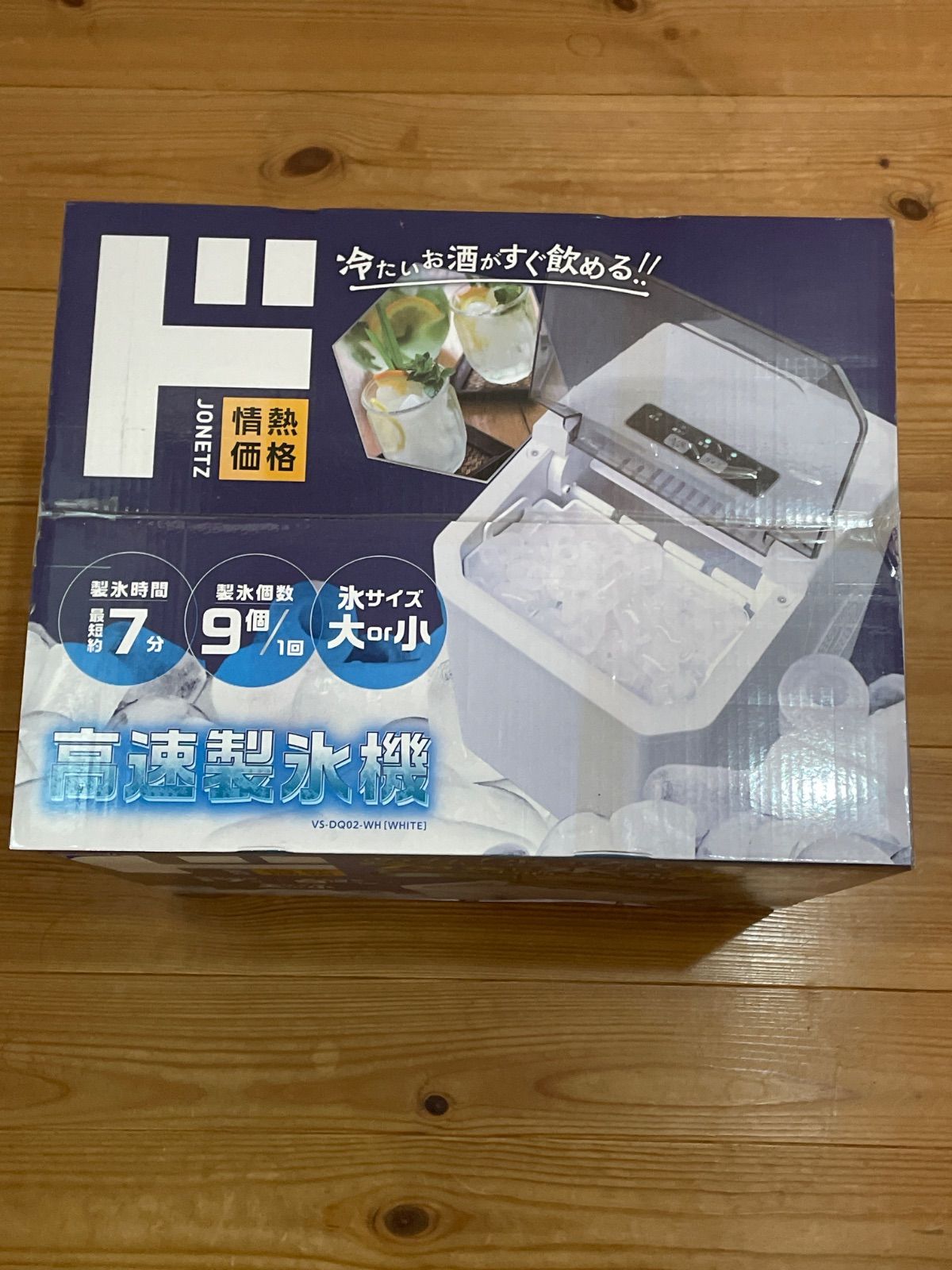新品未開封 ドン・キホーテ 情熱価格 高速製氷機 VS-DQ02-WH ホワイト