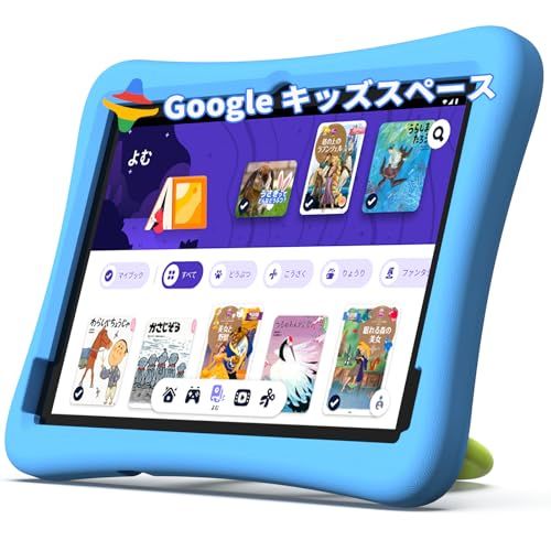 （8コア、キッズスペース & YouTube Kids 対応）キッズタブレット10インチ wi-fiモデル､数千点のコンテンツが使い放題､6000mAh､RAM 12GB(4+8拡張)/ROM 64GB/1TB拡張､5G WiFi 6､1.8 f206d683