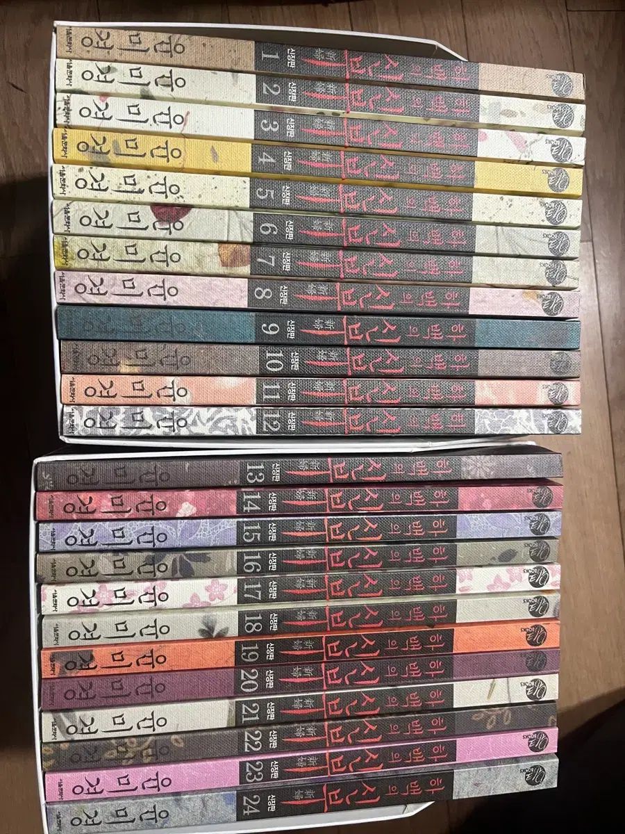 下バッグの 花嫁 1 - 24 ボックス版 ボックス セット 全巻 完結