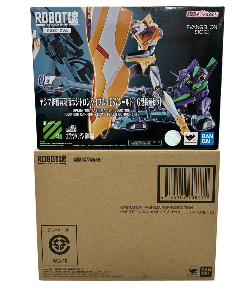 バンダイ ヱヴァンゲリヲン新劇場版 ROBOT魂 ヤシマ作戦再現用ポジトロンライフル+ESVシールド+G型装備セット フィギュア