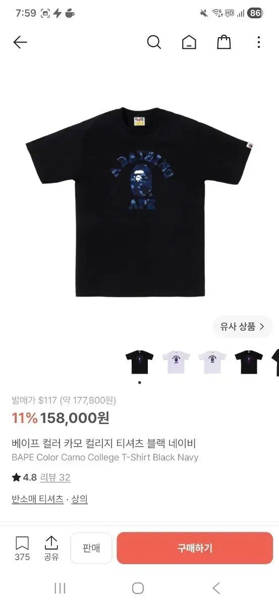 A BATHING APE® 半袖 カモフラージュ カレッジ ブラック ネイビー Tシャツ 2XL
