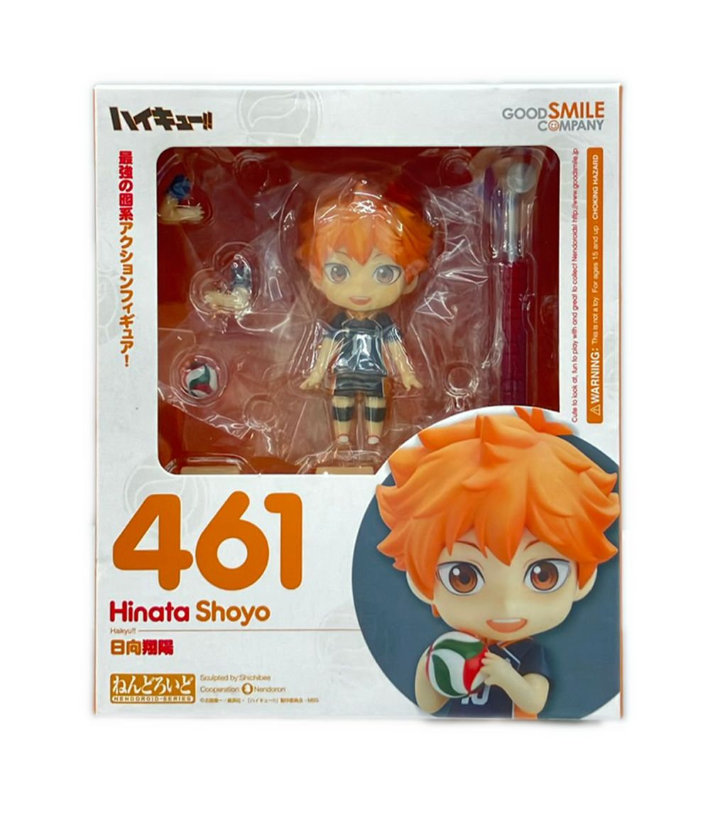 グッドスマイルカンパニー ハイキュー ねんどろいど 461 日向翔陽