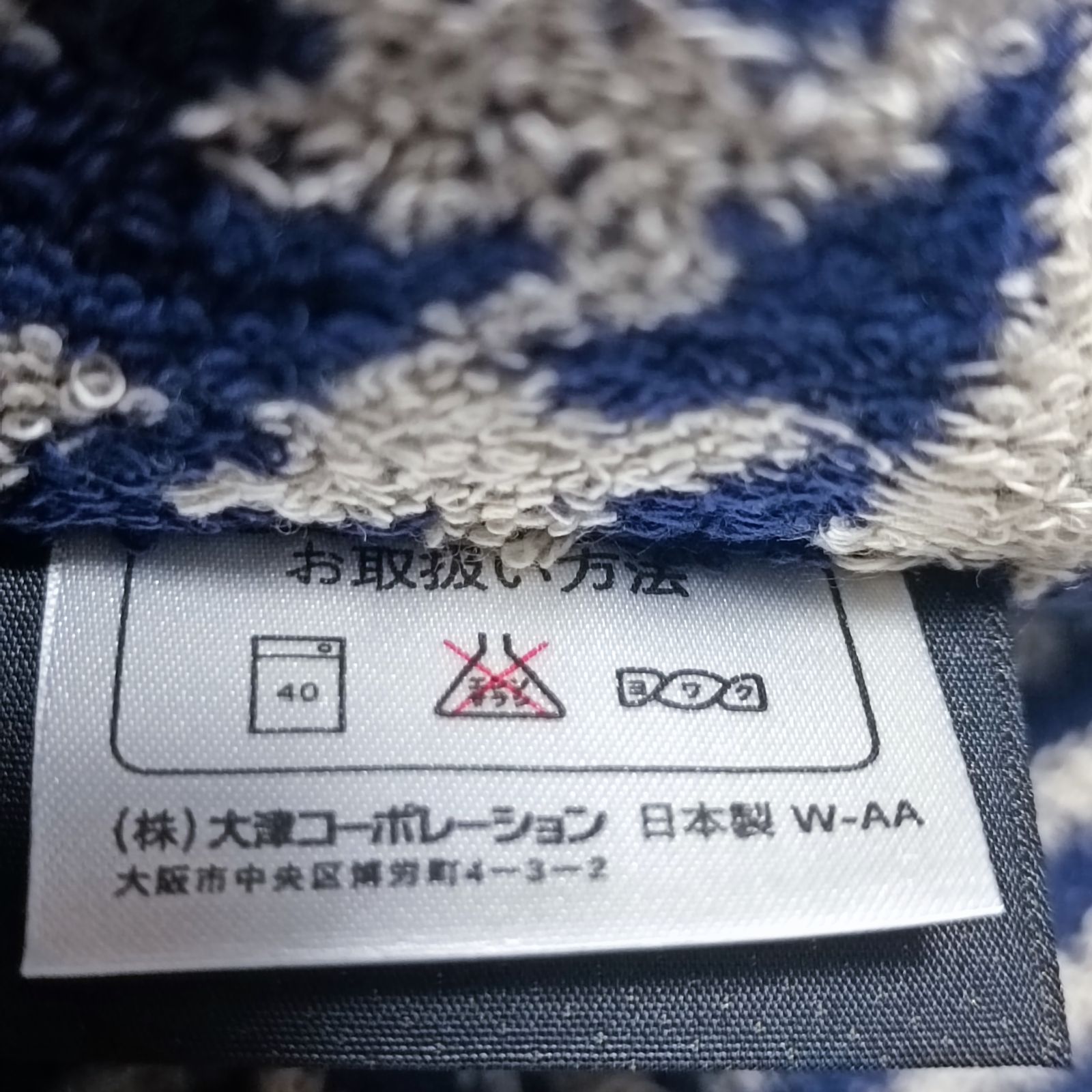 FENDI 》 ☆未使用☆ フェンディ タオルケット 綿100% 日本製