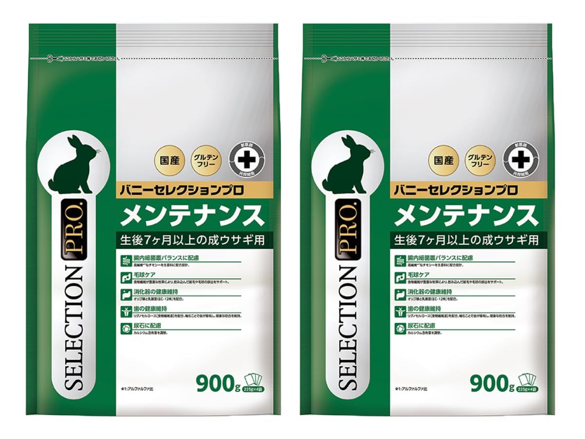 イースター バニーセレクションプロ メンテナンス900ｇ×2袋(沖縄・離島の方発送不可）) 0177a5b9
