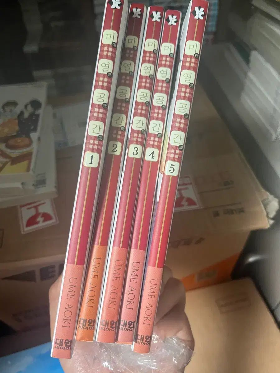 微熱空間 1 - 5 全巻 完売品
