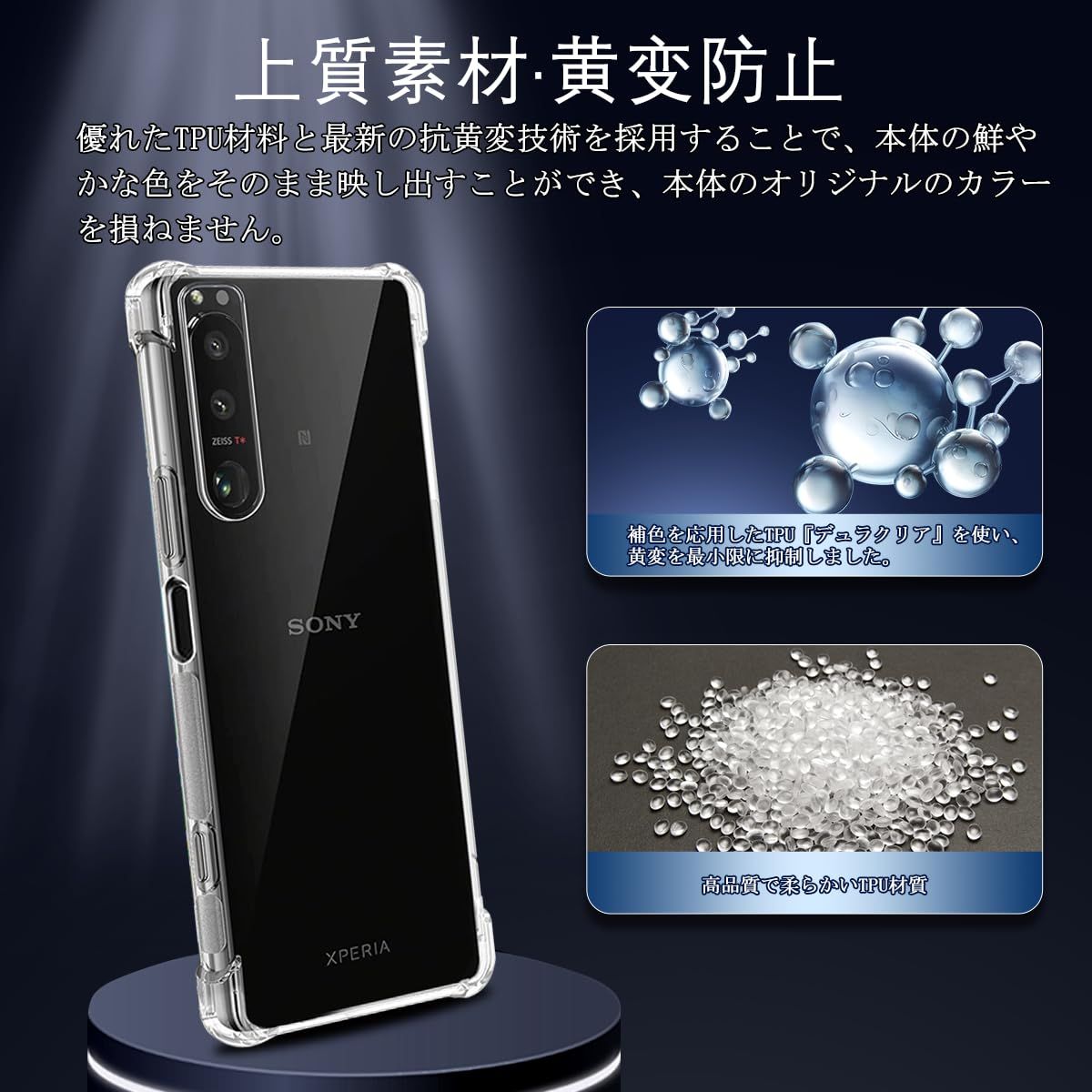 新品 Wekrsu 対応 Xperia 1 IV SO-51C / SOG06 ケース xperia1 iv 軽量 