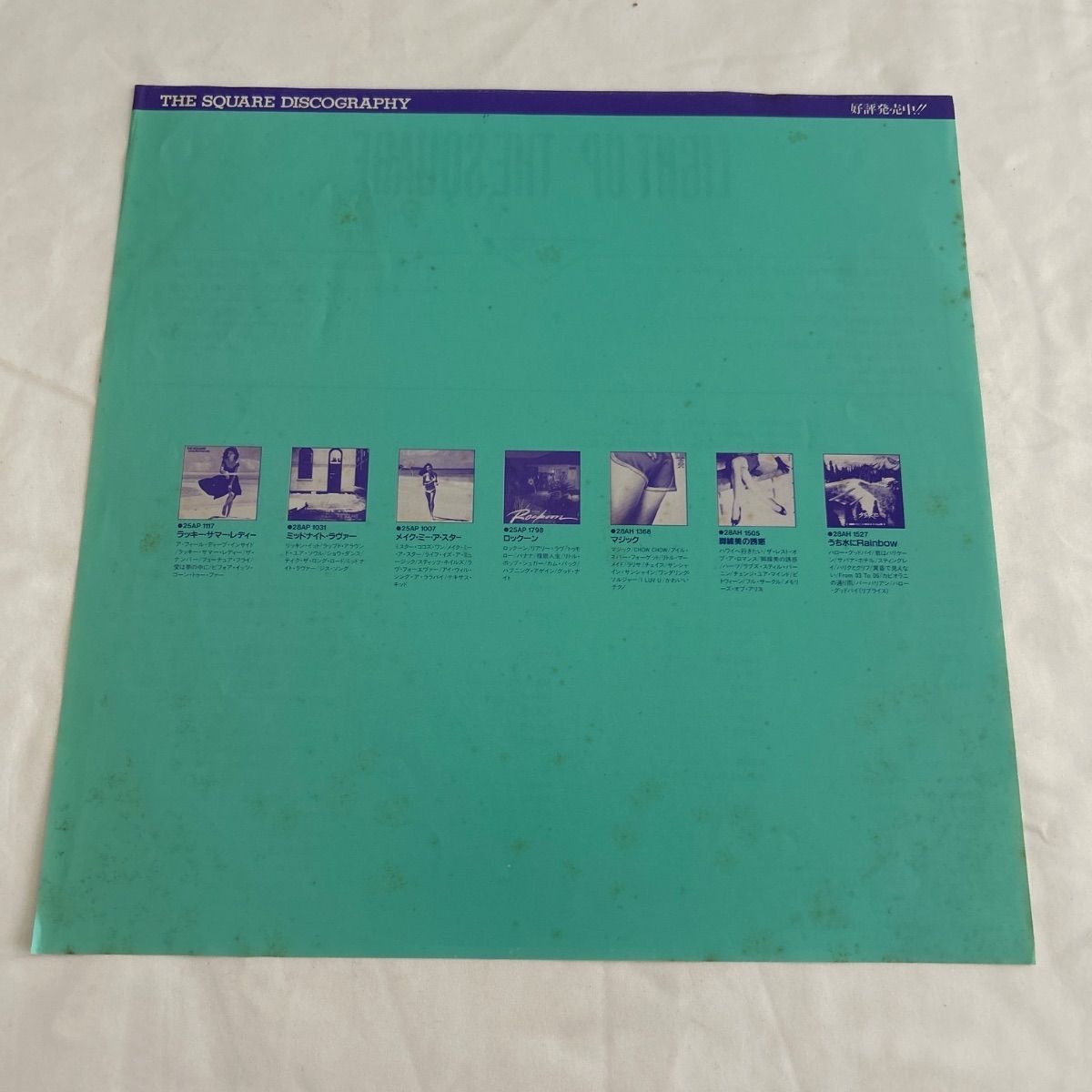 中古LPレコード】THE SQUARE（T-SQUARE）ベスト・アルバム『LIGHT UP