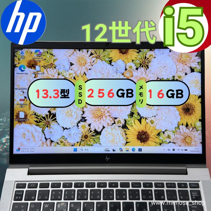 美品HP EliteBook 12世代 i5 高級軽型ノートPC 16GB HP EliteBook 630 G9 製品詳細・スペック - ノートパソコン・PC通販
