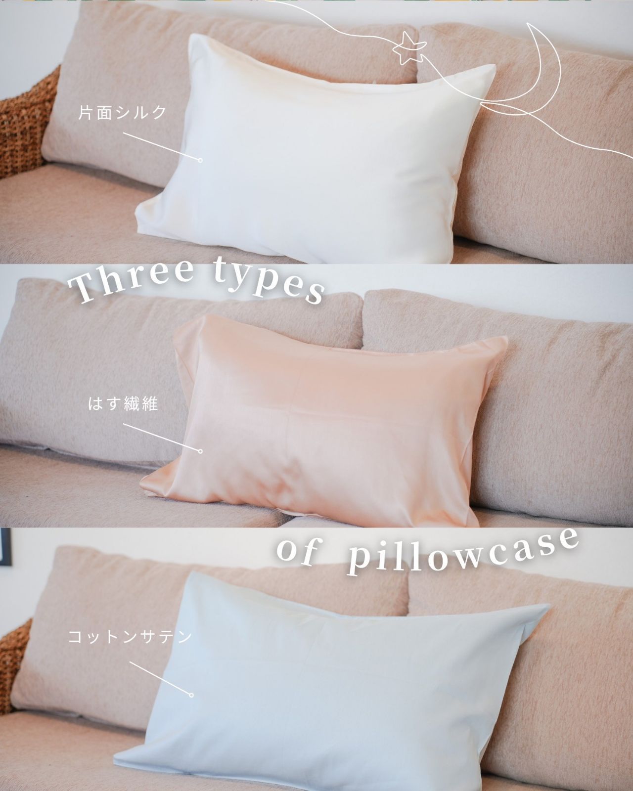 眠りの儀式セット｜ハーブ染め天然素材 枕カバー3色＋シルクアイピロー｜インド直輸入・化学染料不使用　¥6,900