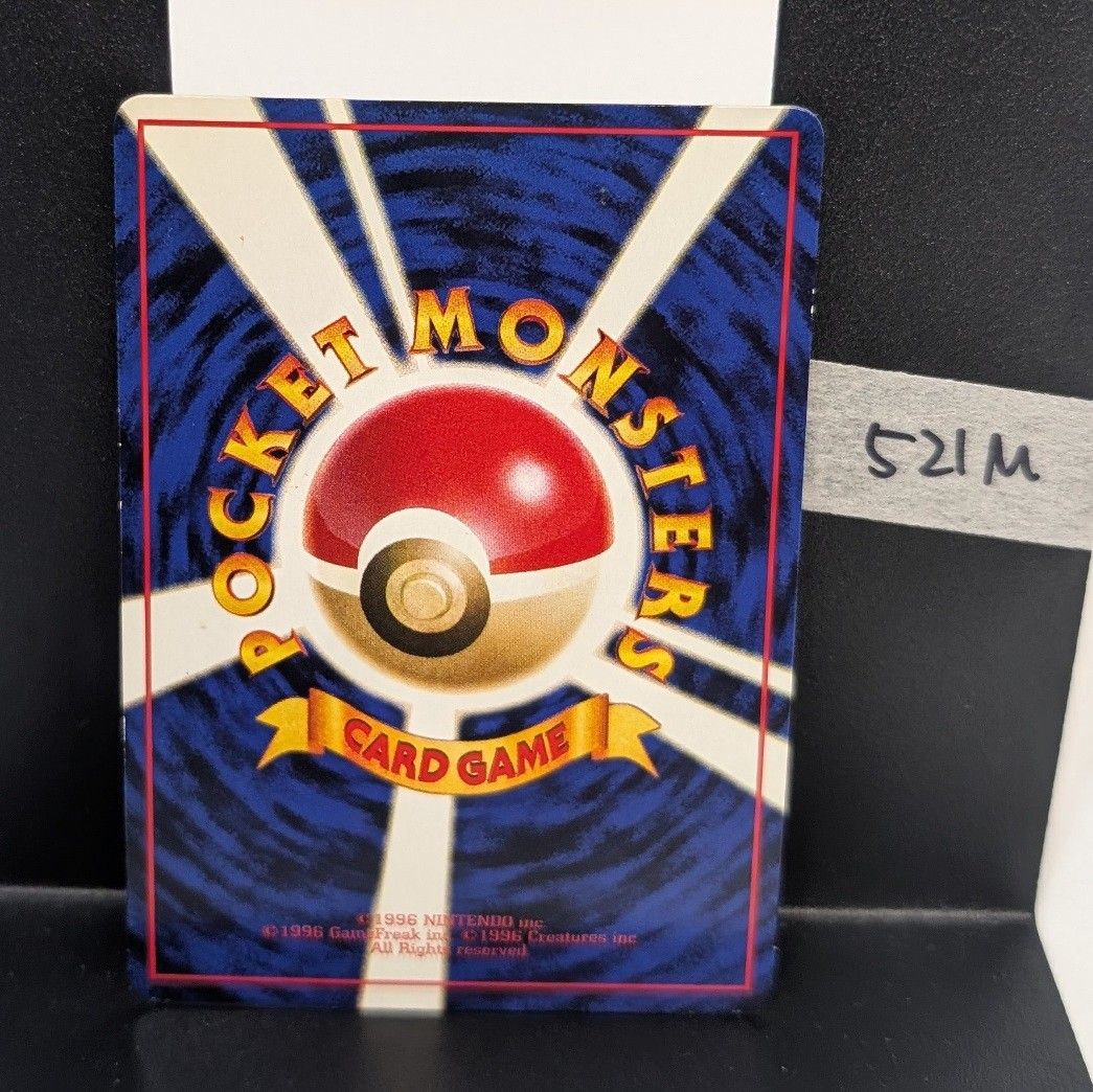 ヒトカゲ LV.10 HP50 ポケモンカード 旧裏面 004 初期 レア ポケカ No