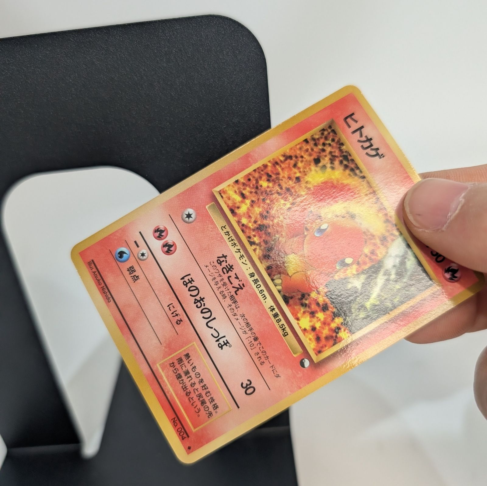 ヒトカゲ LV.10 HP50 ポケモンカード 旧裏面 004 初期 レア ポケカ No