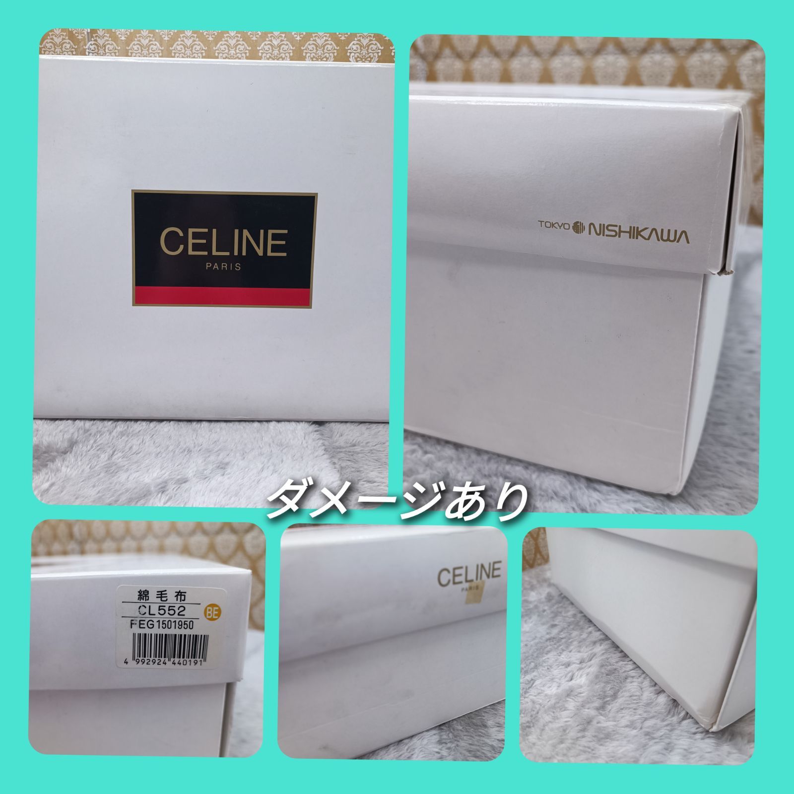 CELINE 》 訳あり セリーヌ 綿毛布 シルキータッチ 高級シール織り 綿