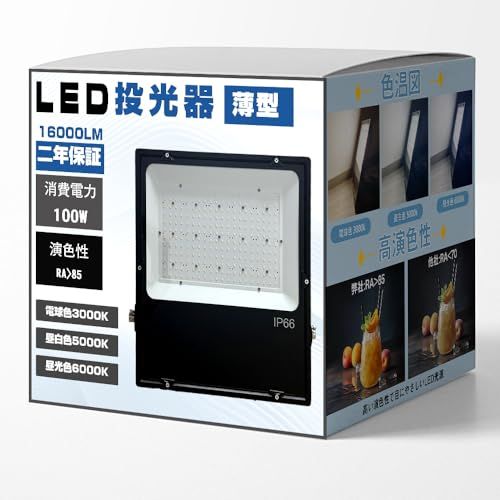 led投光器 作業灯 屋外 防水 50W 100W 150W 200W ledライト 薄型 屋外ライト 高輝度 8000LM/16000LM/24000LM/32000LM 省エネ IP66防水 PSE認証済 長寿命 ワークライト 工事用 看 c49abba2
