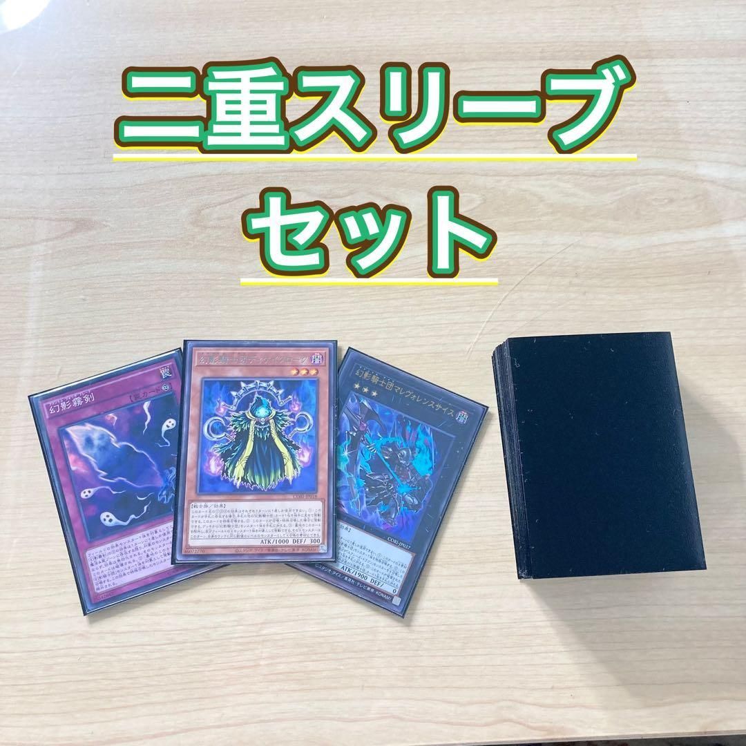 遊戯王OCG　色々まとめ 遊戯王OCG 幻影騎士団デッキ セット販売(スリーブ2重) 遊戯王御巫デッキ2