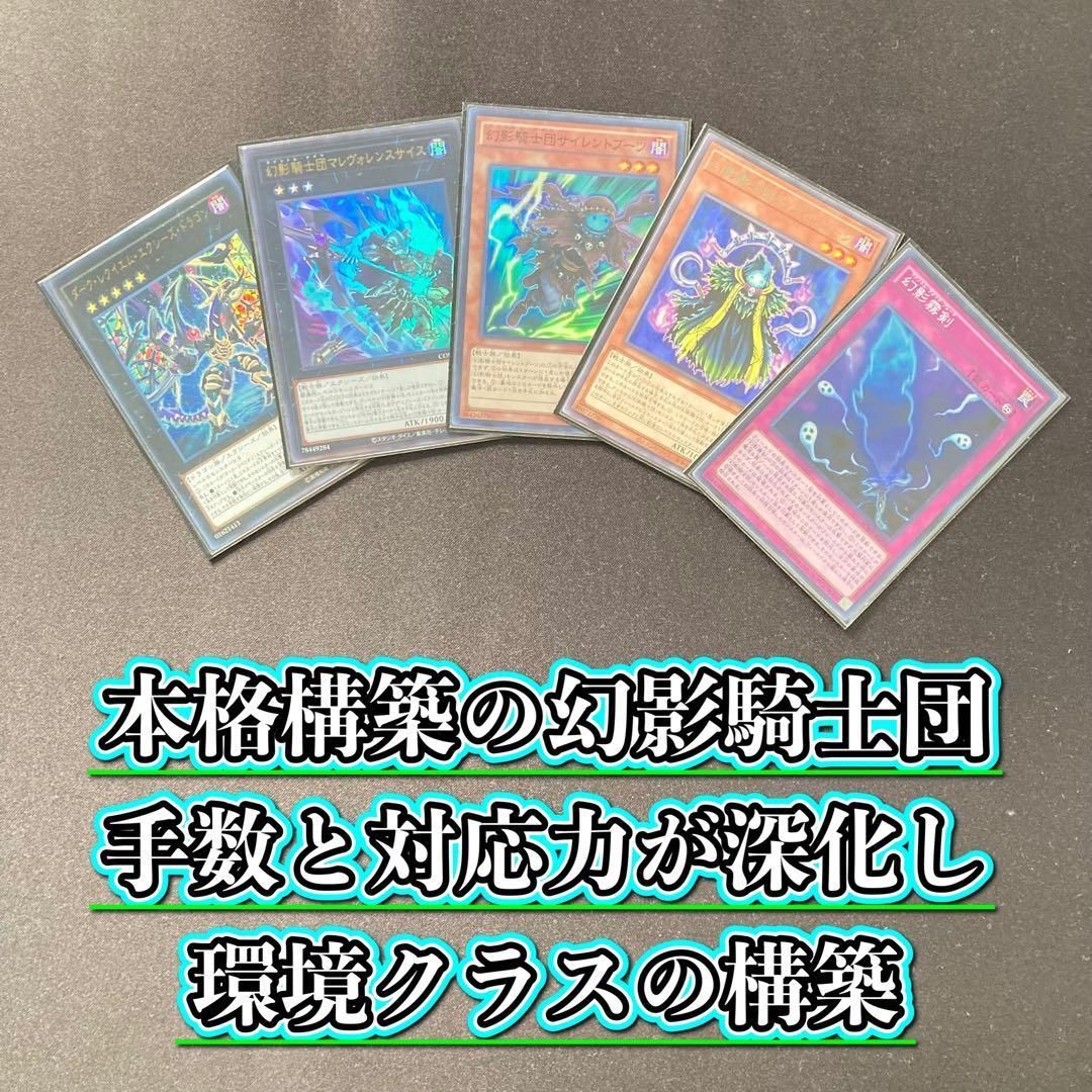 本格構築 【幻影騎士団】デッキ＆二重スリーブ 本格構築 【幻影騎士団】デッキ＆二重スリーブ - メルカリ