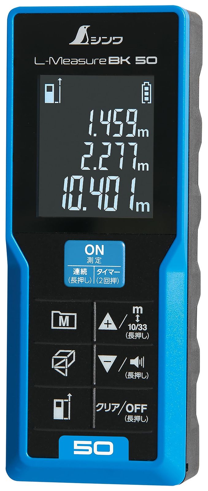 シンワ測定(Shinwa Sokutei) レーザー距離計 L-Measure BK 50 大型液晶 78163★ e18913fa