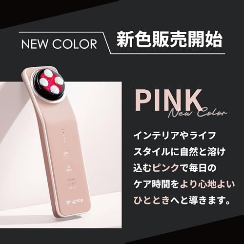 ラヴィットで紹介！】Brighte(ブライト) ELEKI LIFT PINK (美顔器/EMS