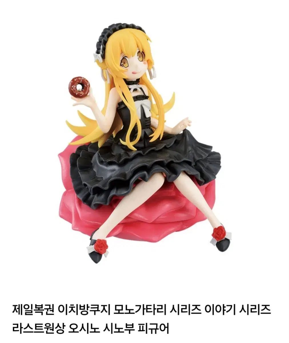 モノガタリ 忍野 忍 ラストワン フィギュア