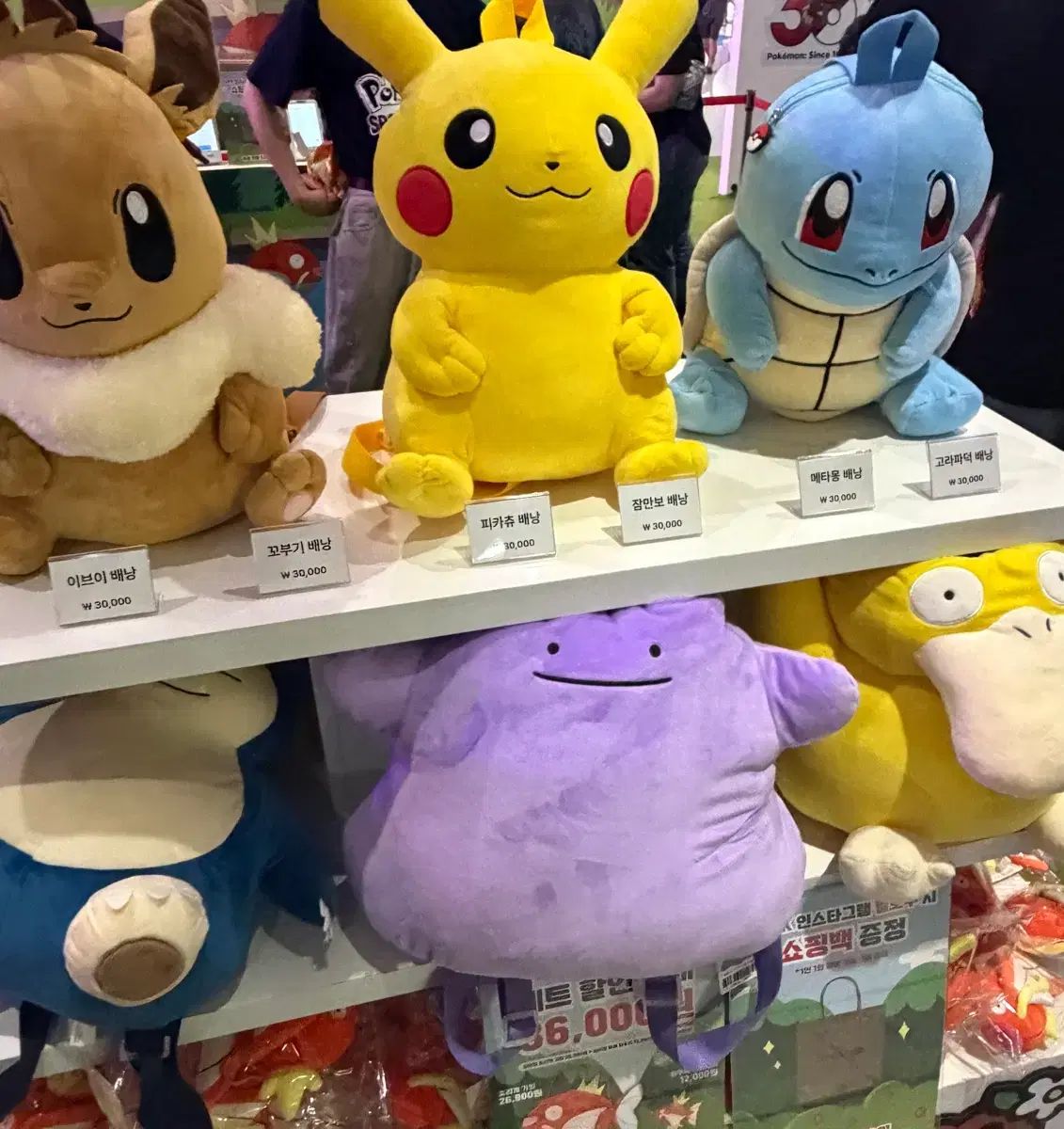 ポケモン スポーツ デイ メタモン 꼬부기 イーブイ カビゴン ゴーダック バックパック バッグ 出品