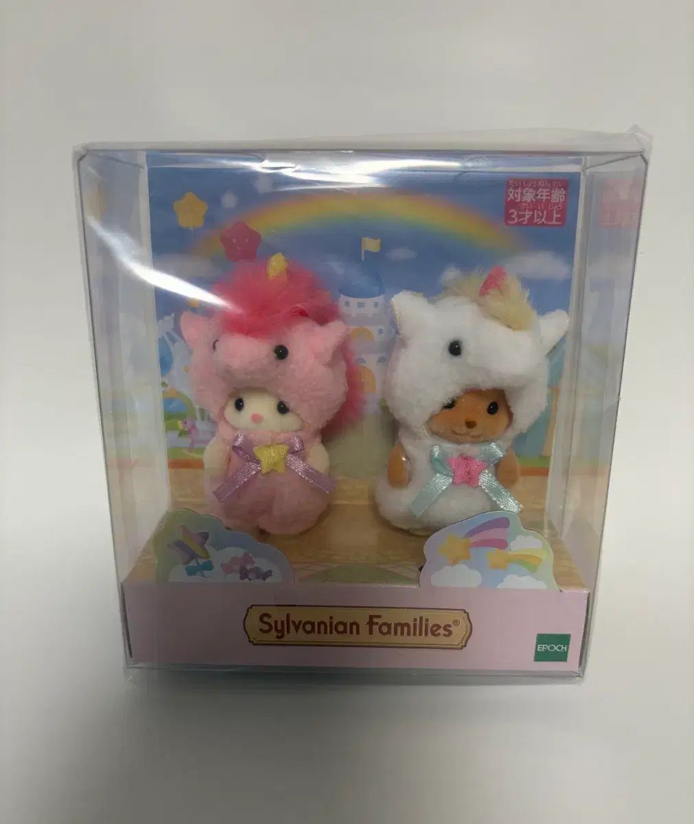 シルバニアファミリー ユニコーン フェア 赤ちゃん セット