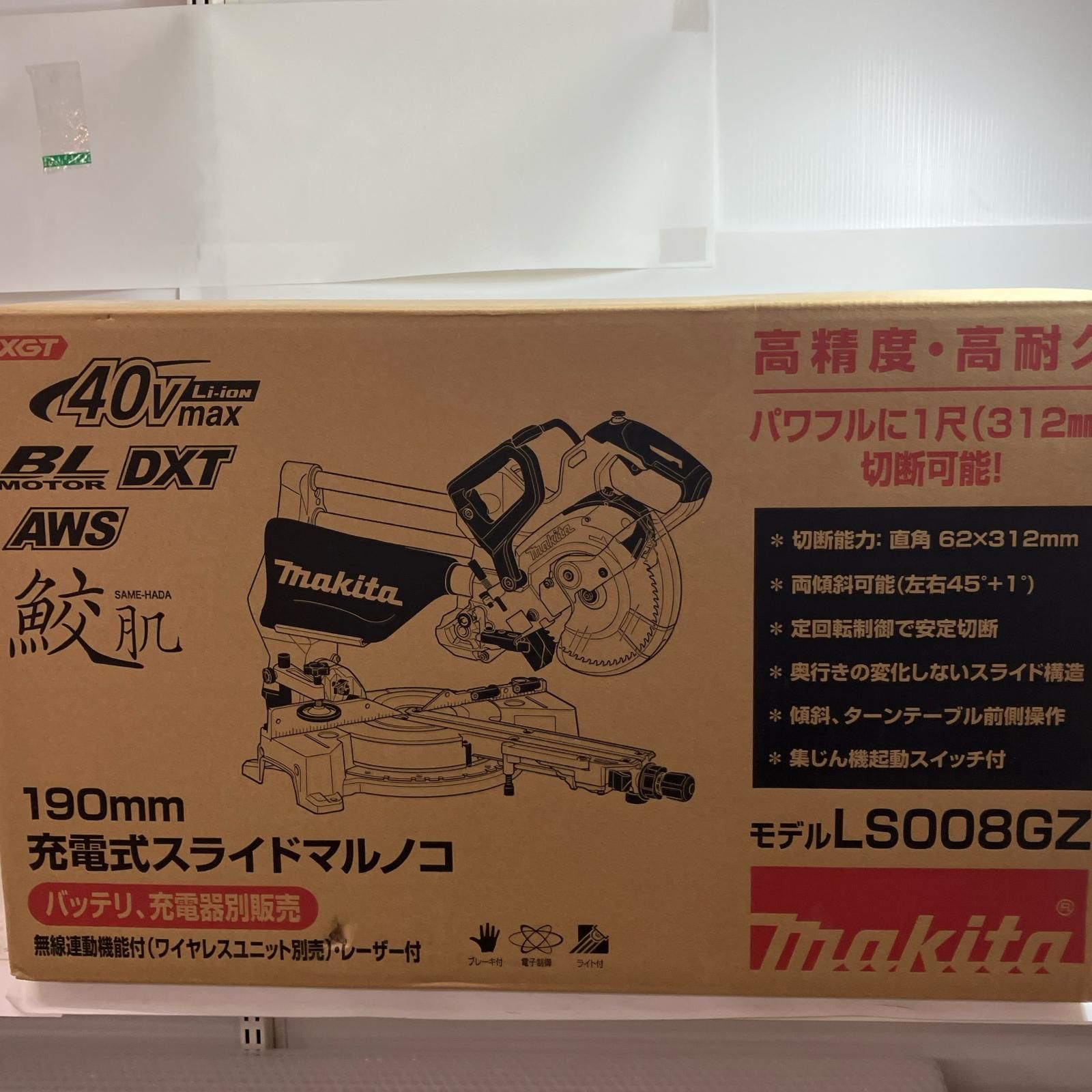 MAKITA マキタ 190mm 充電式スライド丸ノコ LS008GZ
