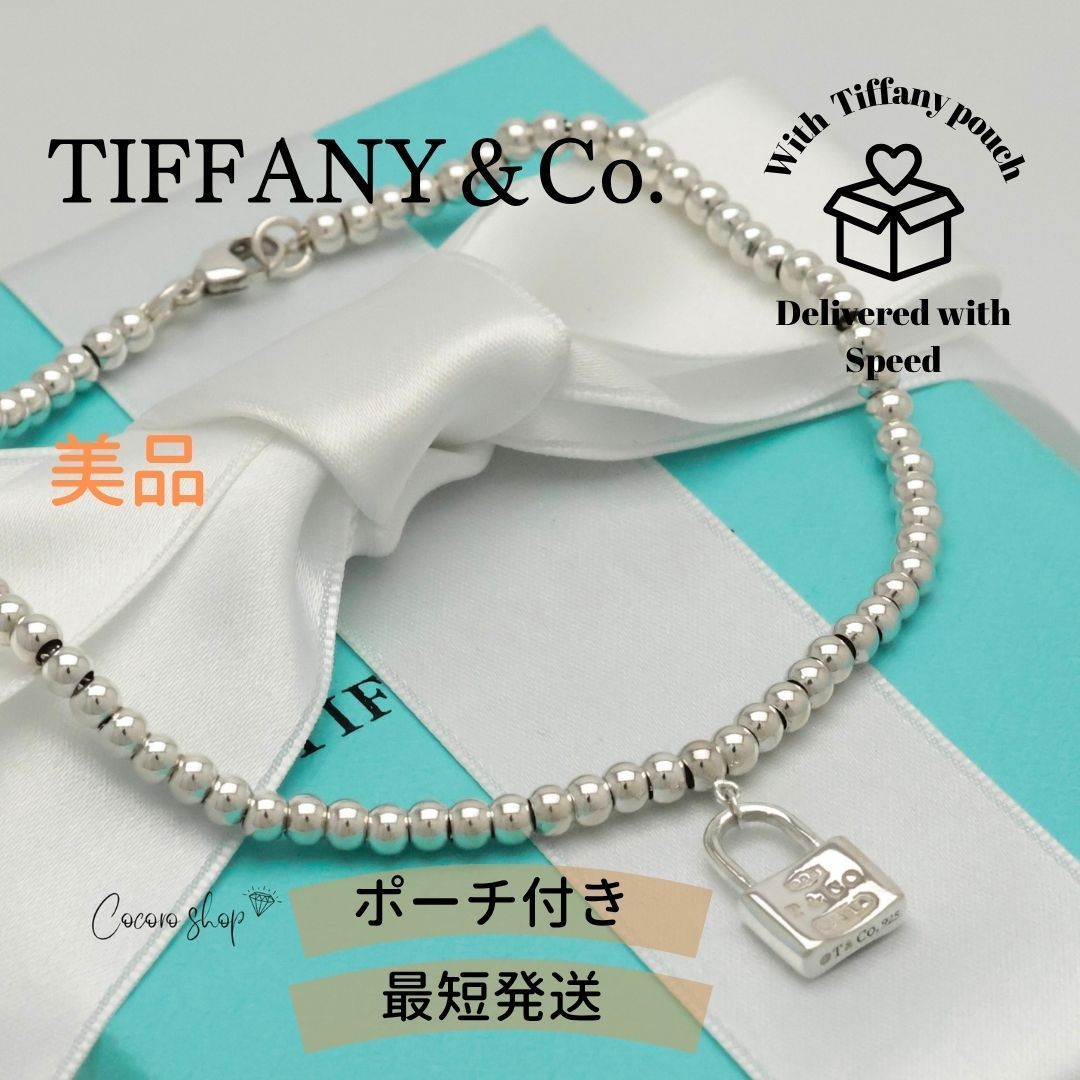 【美品】ティファニー TIFFANY&Co. 1837 カデナ ロック ビーズ ブレスレット AG925