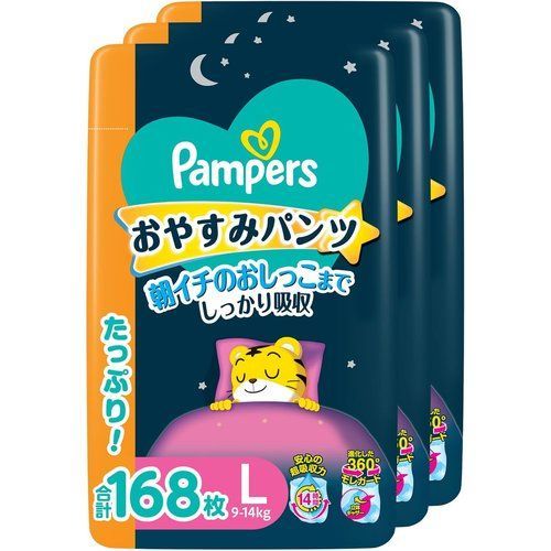 パンツ Lサイズ パンパース オムツ おやすみパンツ 9-14kg 168枚 56枚×3パック ケース品
