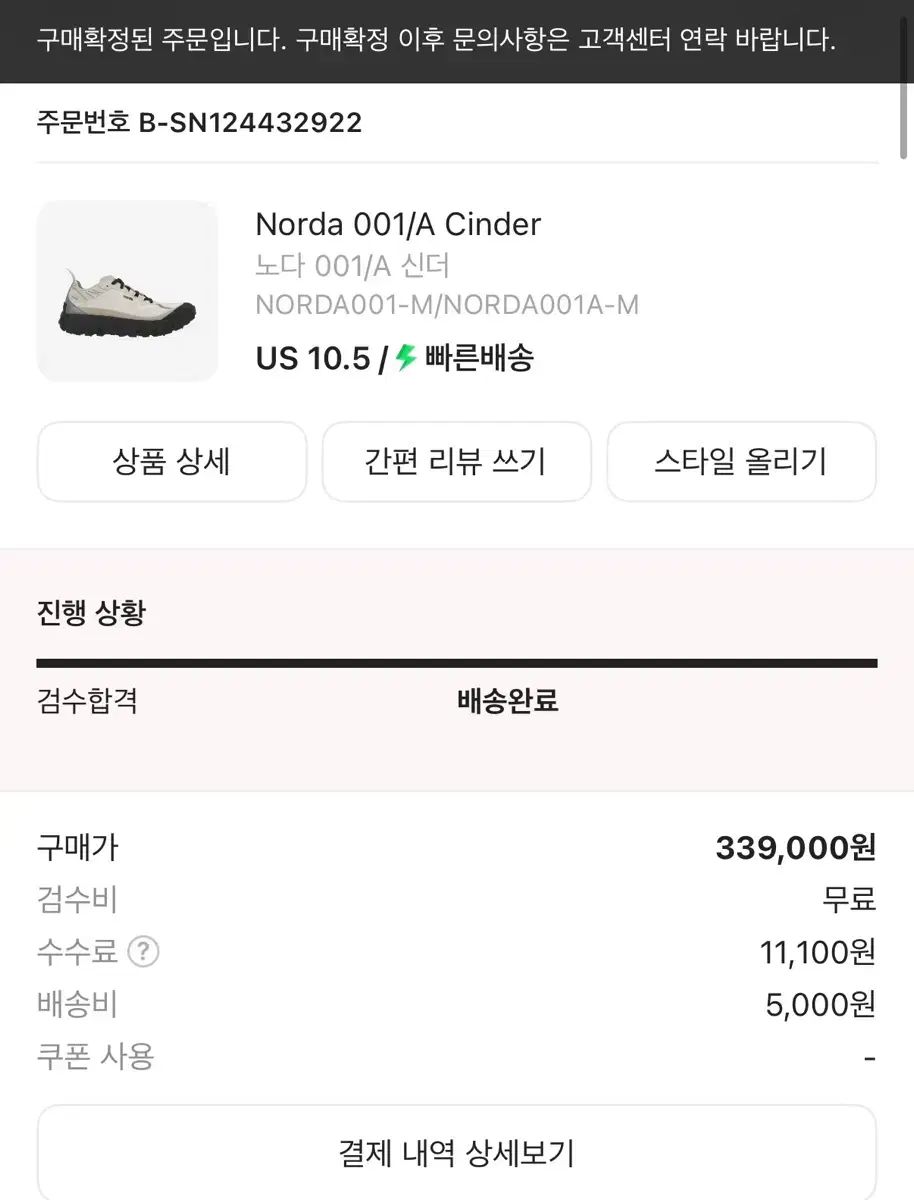 ノア(NOAH) 001 シンダー 10 5 出品