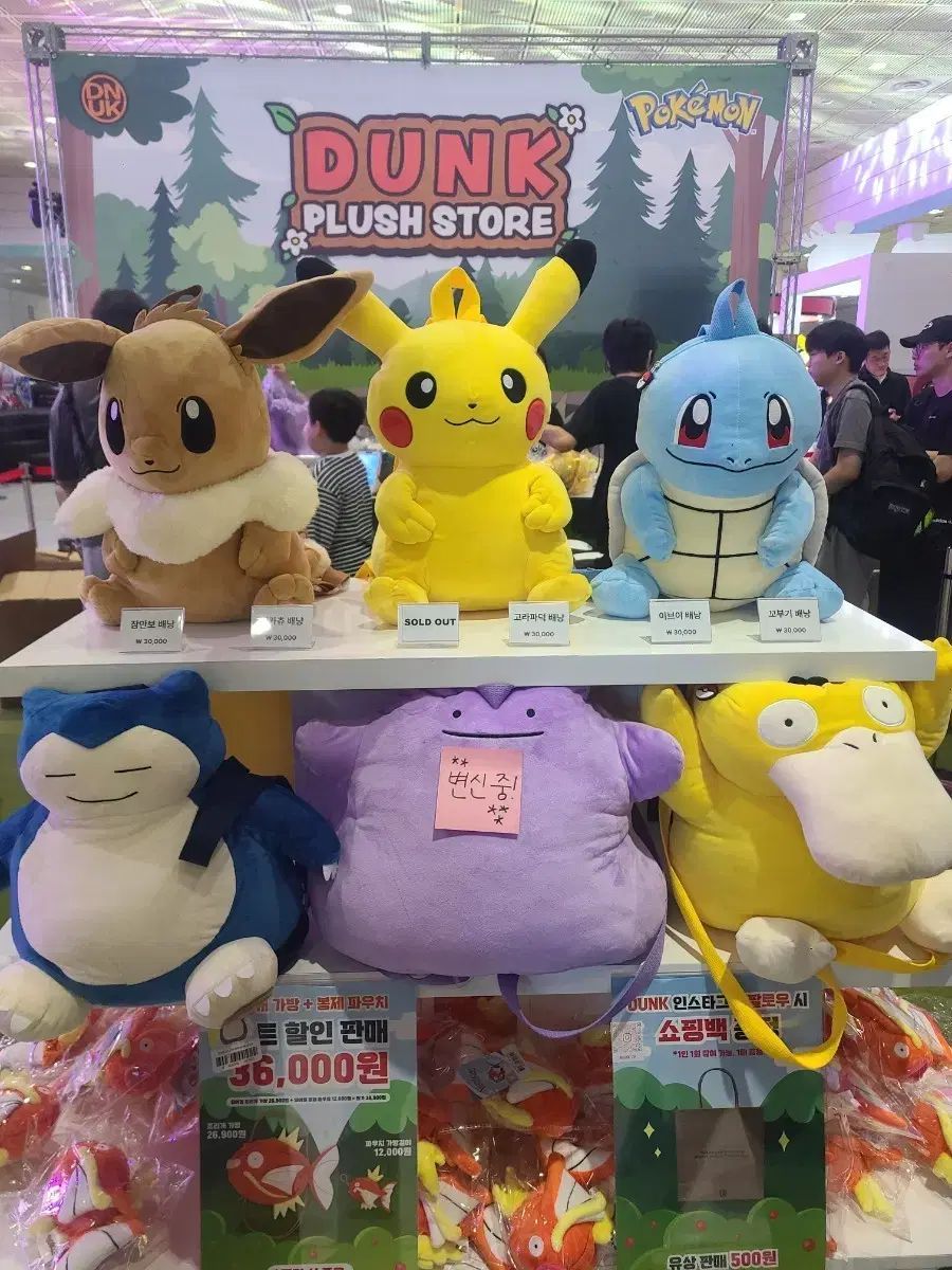 ポケットモンスター リュック ぬいぐるみ (ピカチュウ/イーブイ/ゼニガメ 外)
