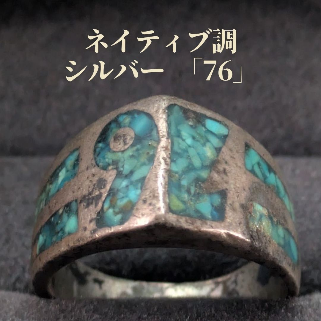 ネイティブアメリカン 21号 ヴィンテージリング シルバー 尖りフォルム 