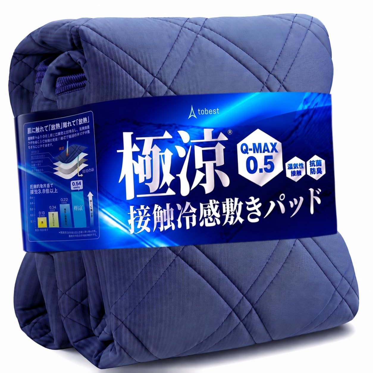 tobest 極涼 敷きパッド ダブル Q-MAX0.5 接触冷感 リバーシブル ひんやり 冷感 夏用 冷感シーツ 抗菌 消臭 防ダニ 涼感 冷たい サラサラ 涼しい クール 吸水速乾 丸洗い ブルー 140x205cm★m 19ae79ab