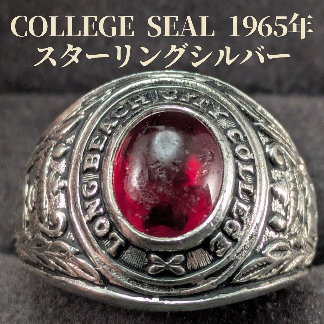 老舗 COLLEGE SEAL社 1965年 20号 スターリングシルバー カレッジリング レッドストーン ヴィンテージ クラスリング