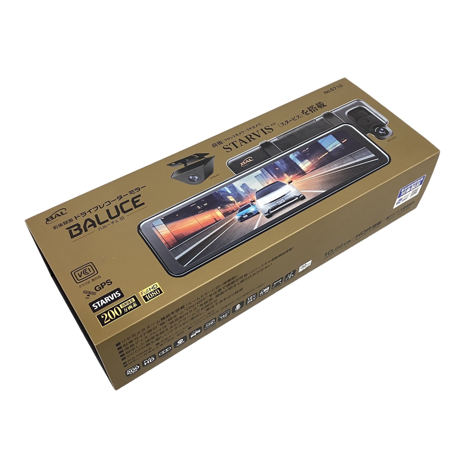 大橋産業 BAL BALUCEIII No.5710 前後録画ドライブレコーダーミラー 未使用 K11286961