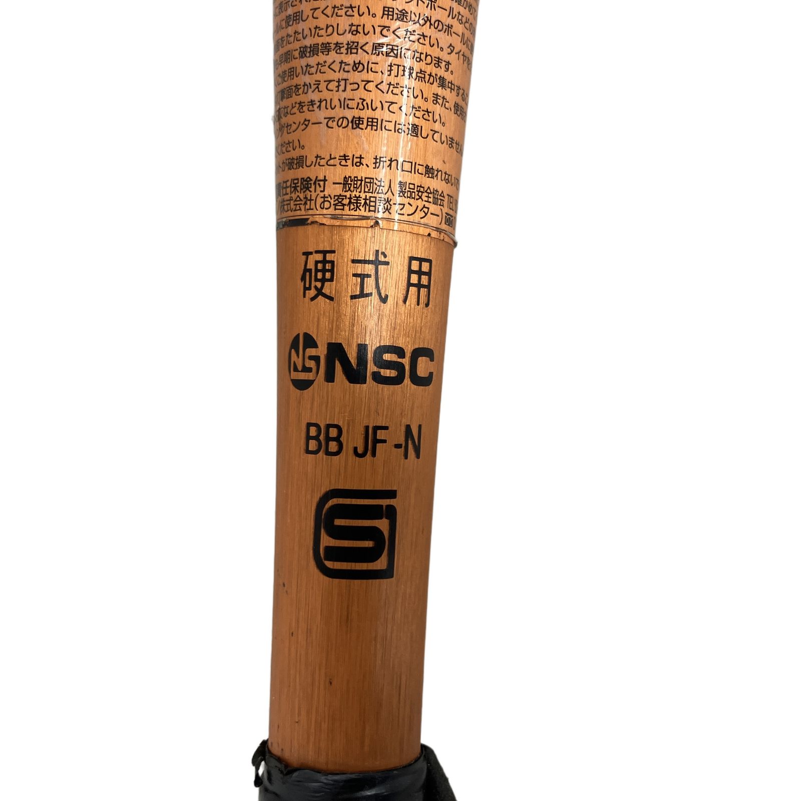 MIZUNO VKONG 02 Vコング HS700 硬式用 金属バット 84cm 2TH-20441