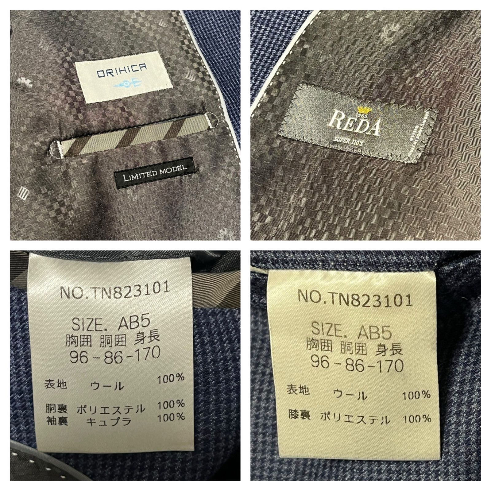 ORIHICA LIMITED MODEL オリヒカ REDA レダ セットアップ スーツ 上下