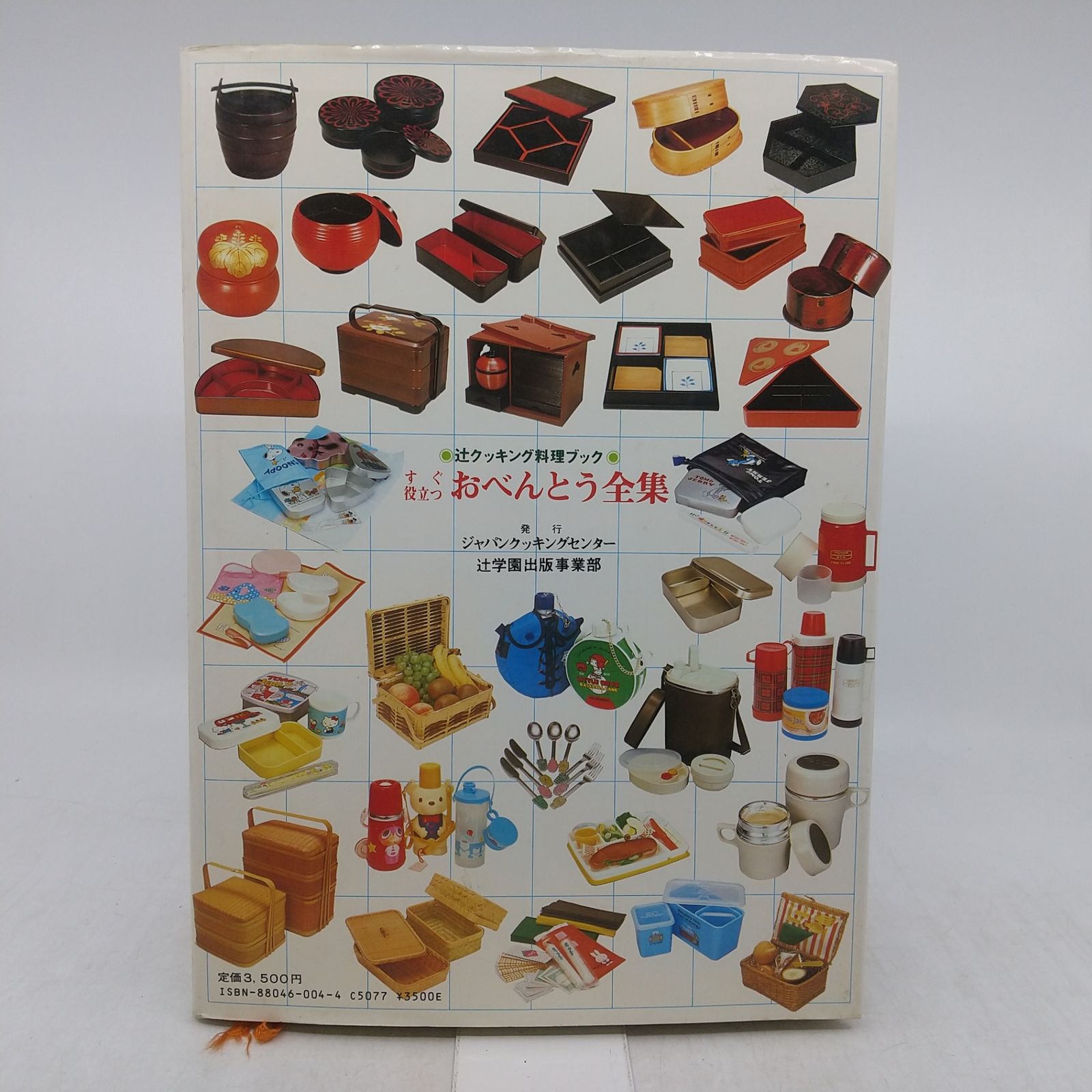 まとめ売り】辻クッキング料理ブック 4冊まとめ売り 辻勲 1984年(昭和