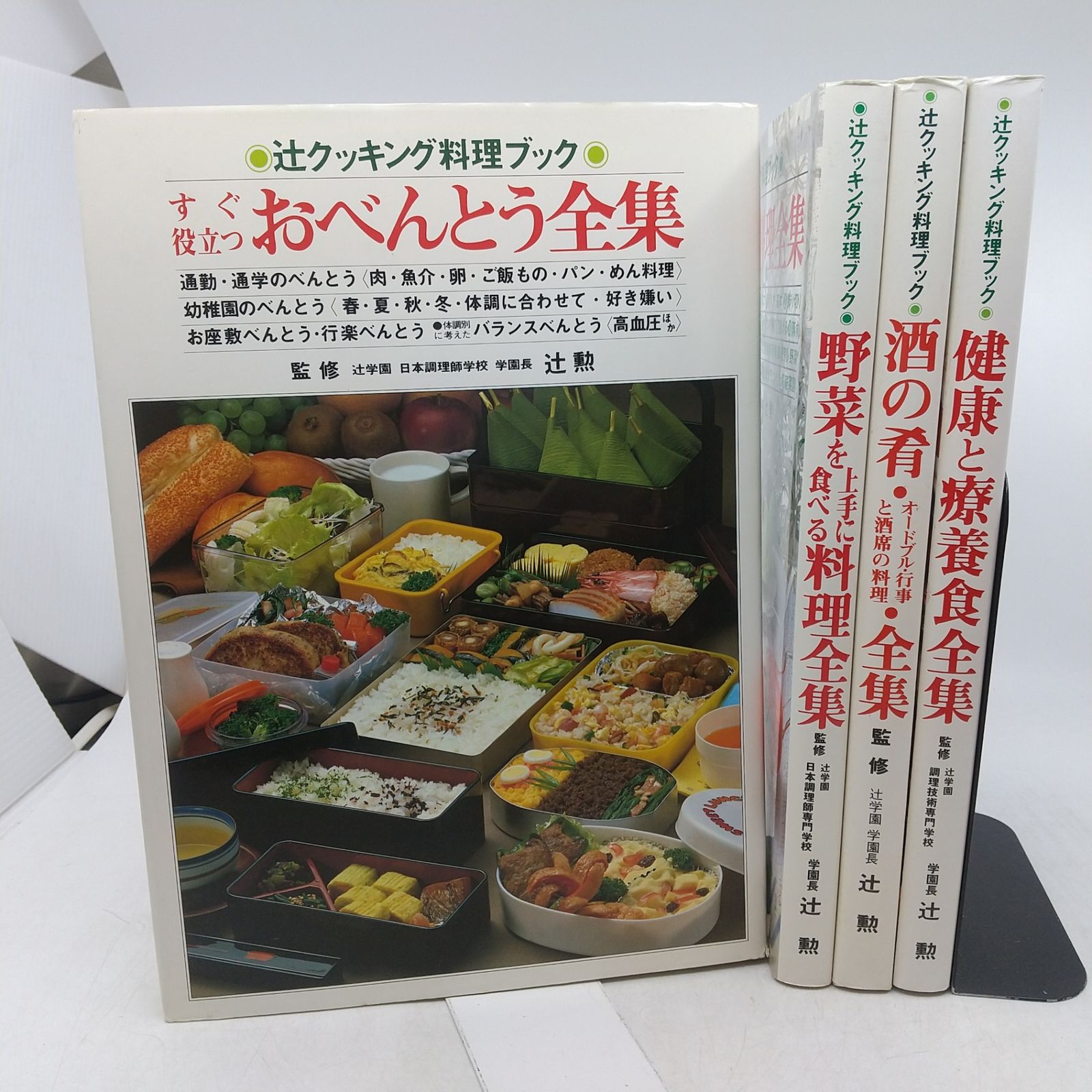 ＭＦＧクッキング　まとめ売り まとめ売り】辻クッキング料理ブック 1984年(昭和 辻勲 4冊まとめ売り 食器