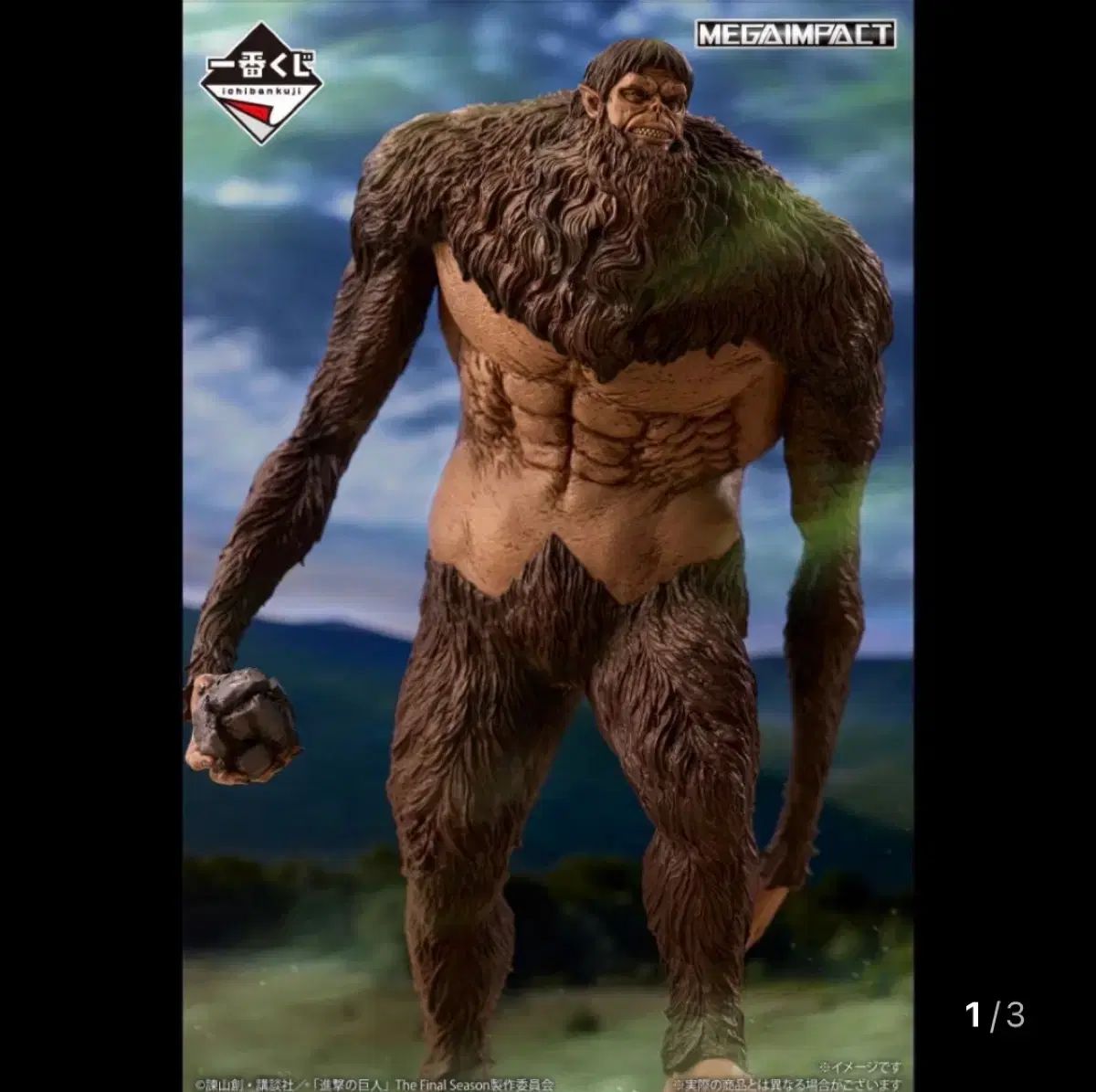 未開封) 進撃の巨人 ジム 獣の巨人 A賞
