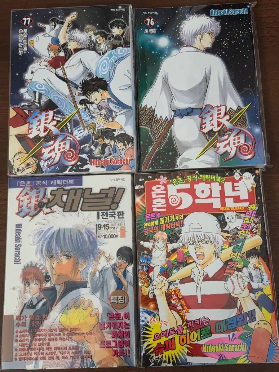 銀魂 77 76 巻 + キャラクターBOOK 1 2 - メルカリ