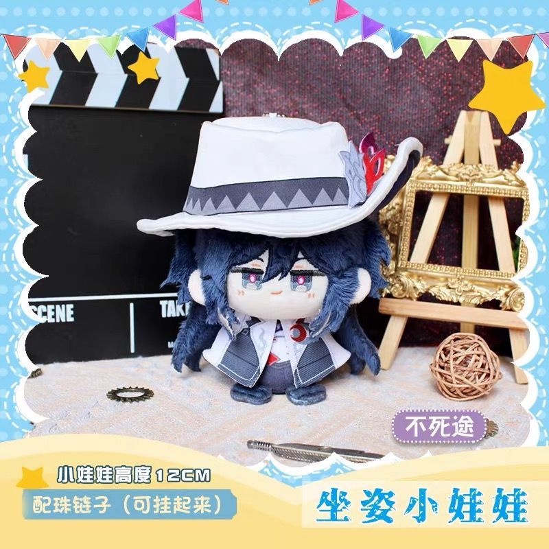 崩壊スターレイル　スタレ　不死途　同人　アクスタ　ぬいぐるみ　ぬい　缶バッジ 崩壊：スターレイル ぬいぐるみ（お座り）マスコット 不死途 B1 - メルカリ
