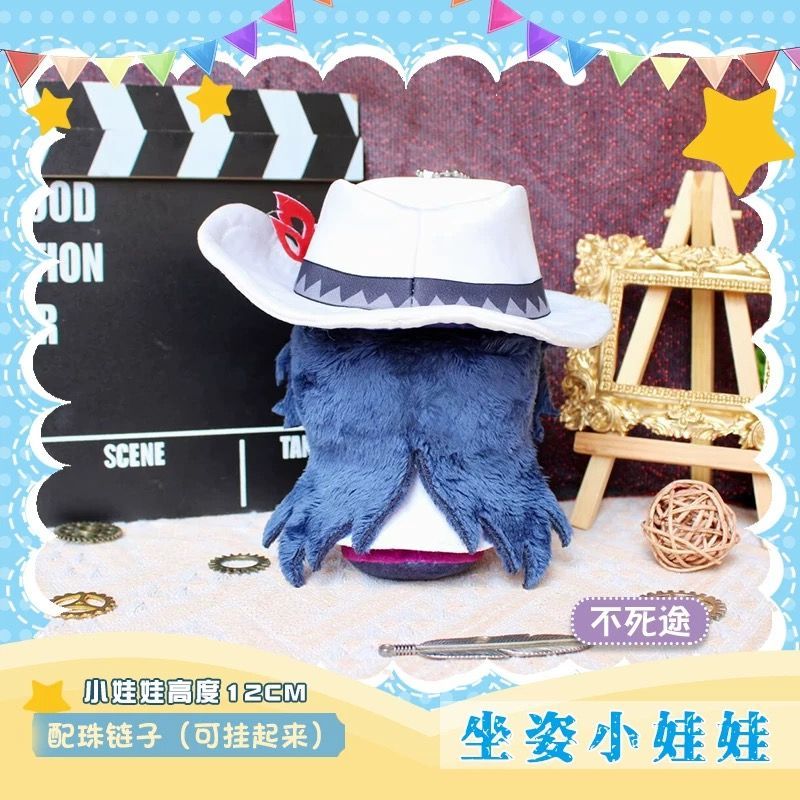崩壊：スターレイル ぬいぐるみ（お座り）マスコット 不死途 B1 - メルカリ