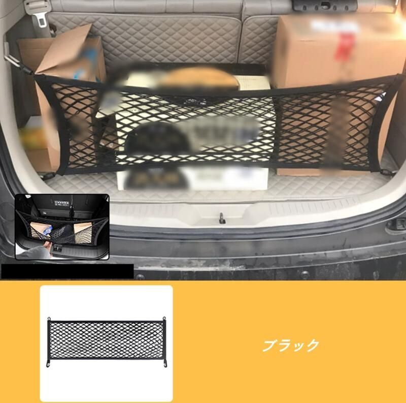 トヨタ・RAV4 60系用 自動車用 トランクメッシュカーゴネット プレミアム収納オーガナイザー ラゲッジネット 車用収納 1個 ブラック