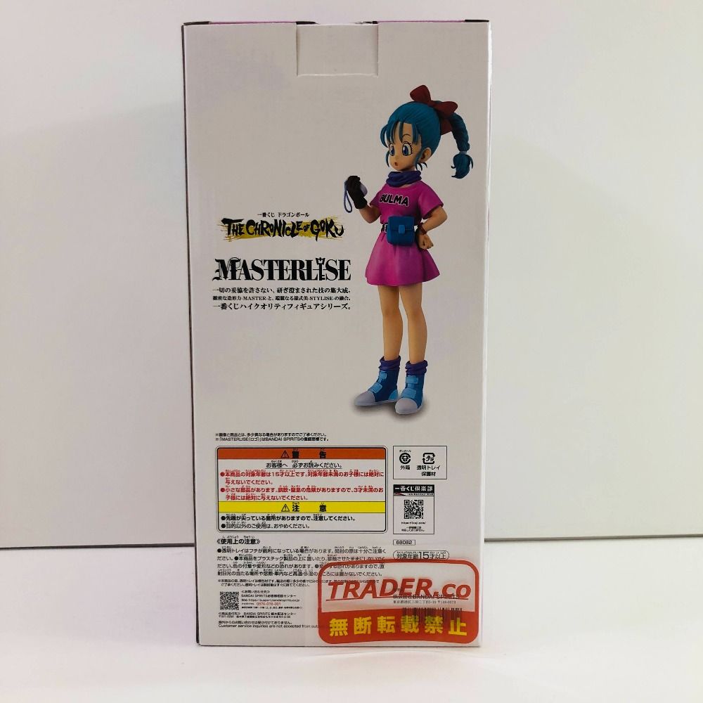 04w7042□※【中古】未開封 一番くじ ドラゴンボールTHE CHRONICLE OF