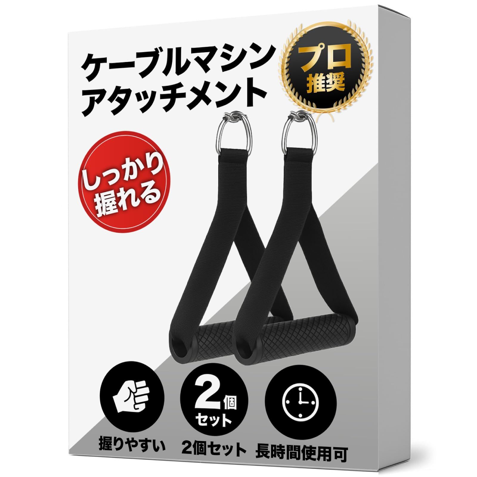 ケーブルマシン アタッチメント トレーニングハンドル 【握りやすく