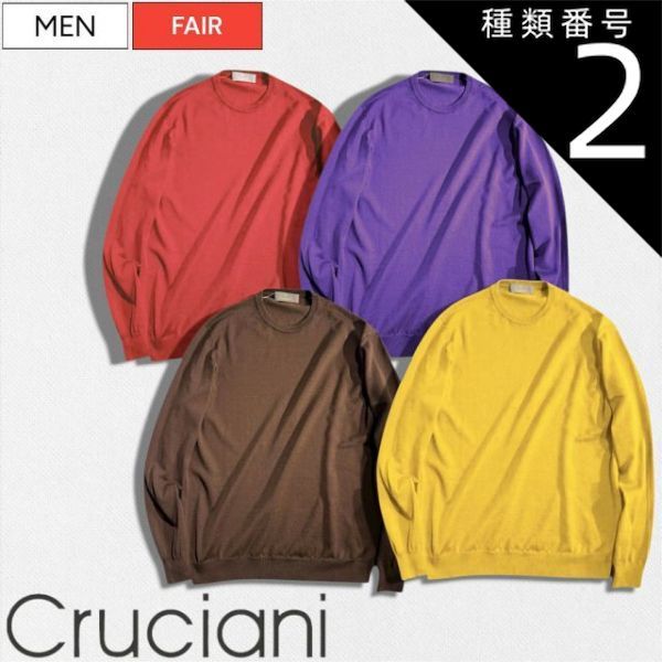 種類2：46/イエロー 【定価55,000円(税込)】Cruciani クルチアーニ 